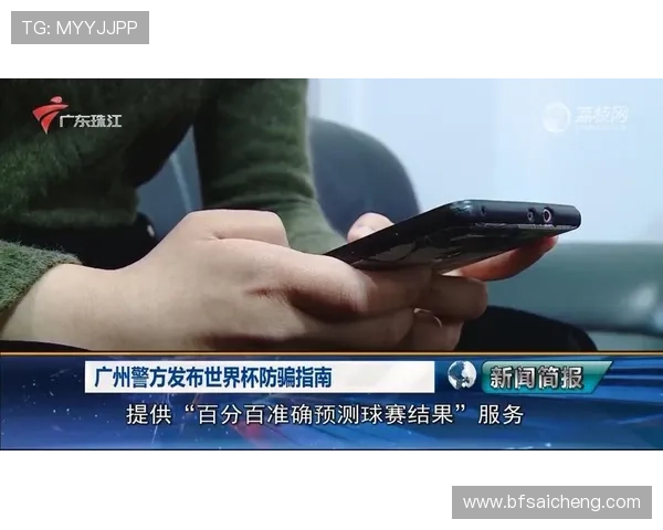 世界杯直播平台对比评测避坑防骗指南