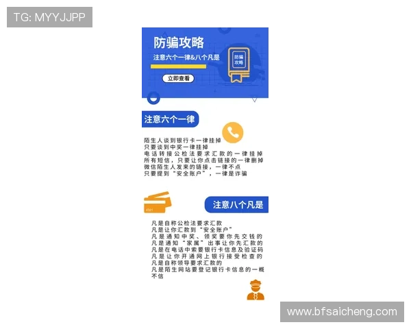 买波胆不中策略改变避坑指南电竞盘口防骗